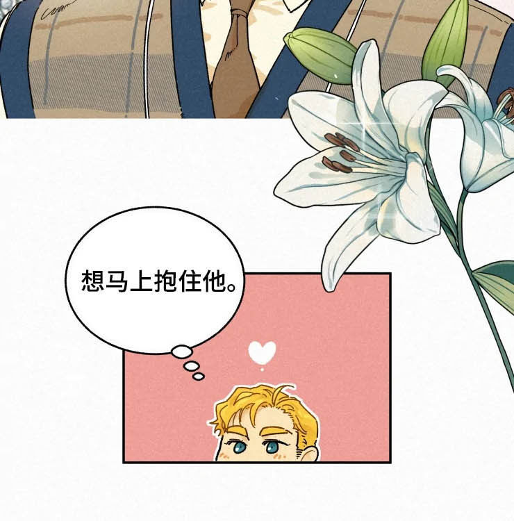 逃跑吧先生漫画,第75章：【番外】七年后2图