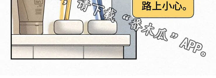 逃跑吧先生漫画,第77章：【番外】支持1图