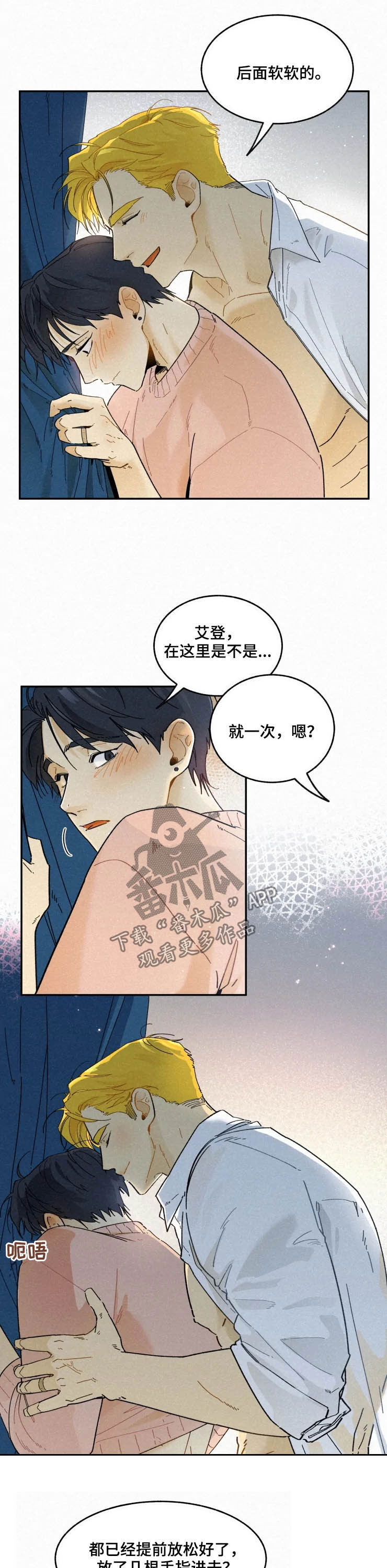 逃跑吧先生漫画,第83章：【番外】太坏了3图