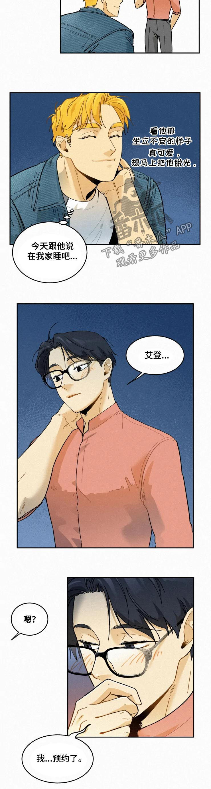 逃跑吧先生漫画,第49章：打压4图