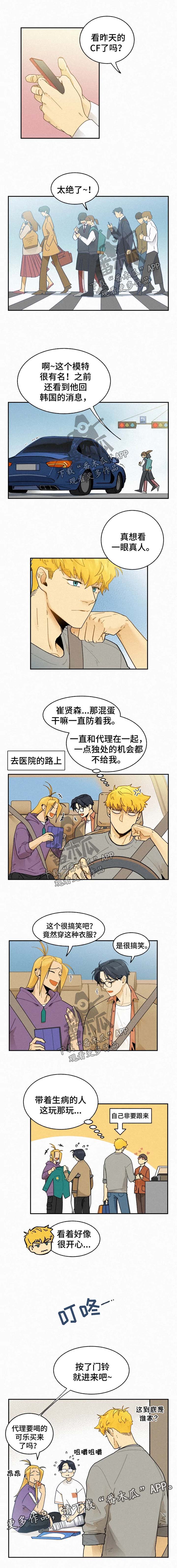 逃跑吧先生漫画,第33章：一周以后1图