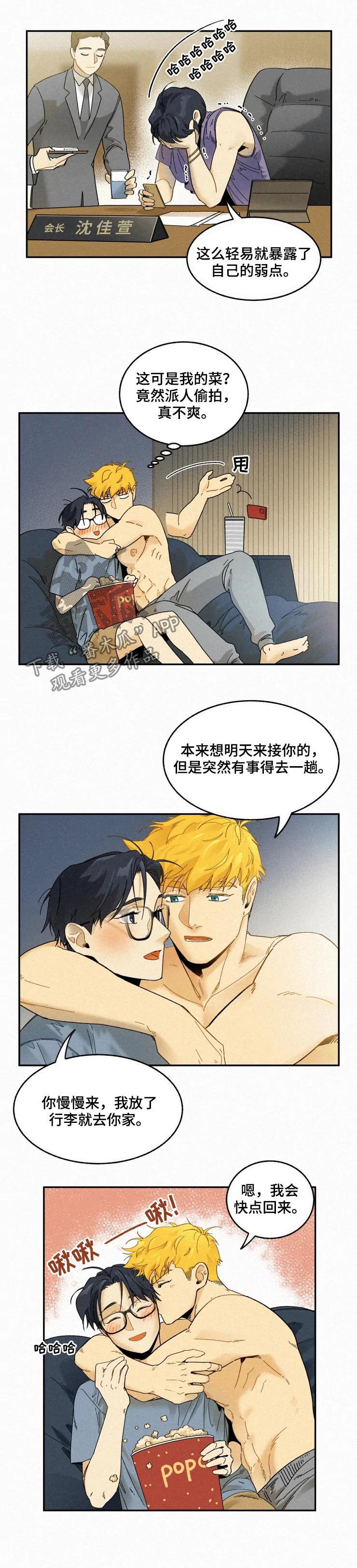 逃跑吧先生漫画,第65章：无业游民1图