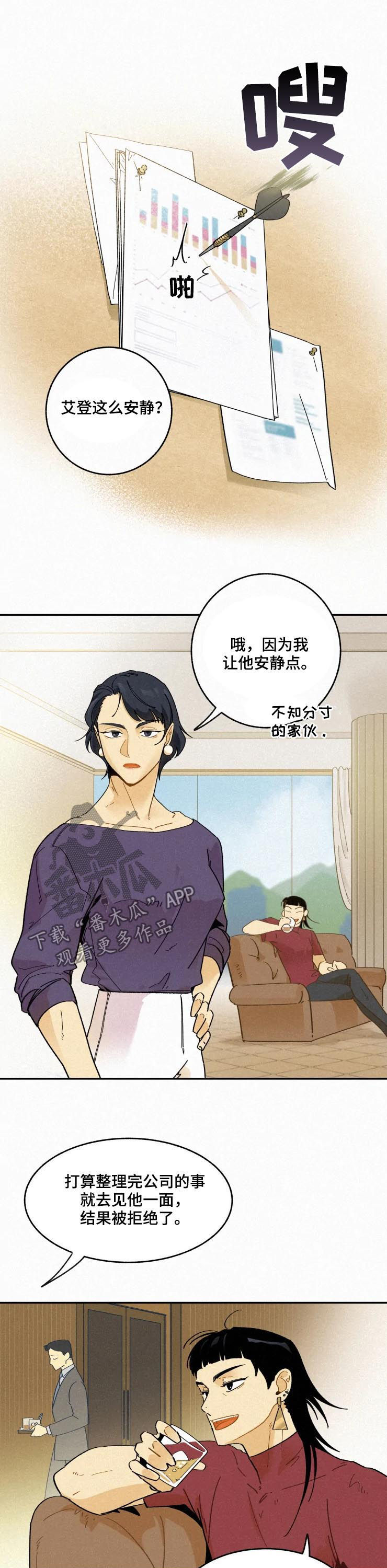 逃跑吧先生漫画,第49章：打压2图