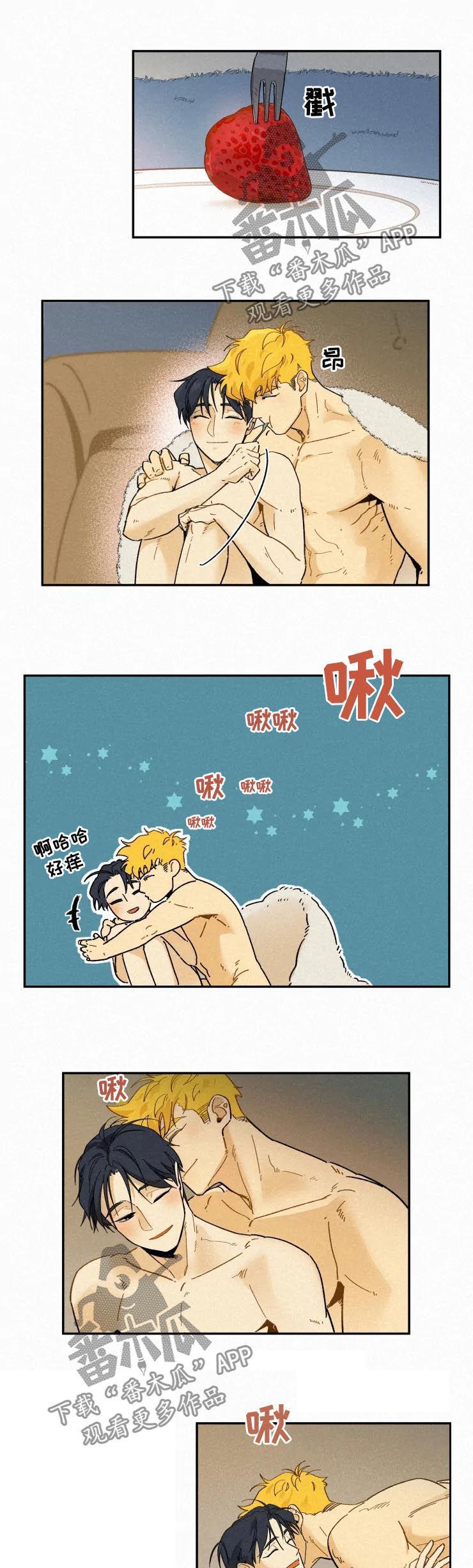 逃跑吧先生漫画,第52章：心痒的地方4图