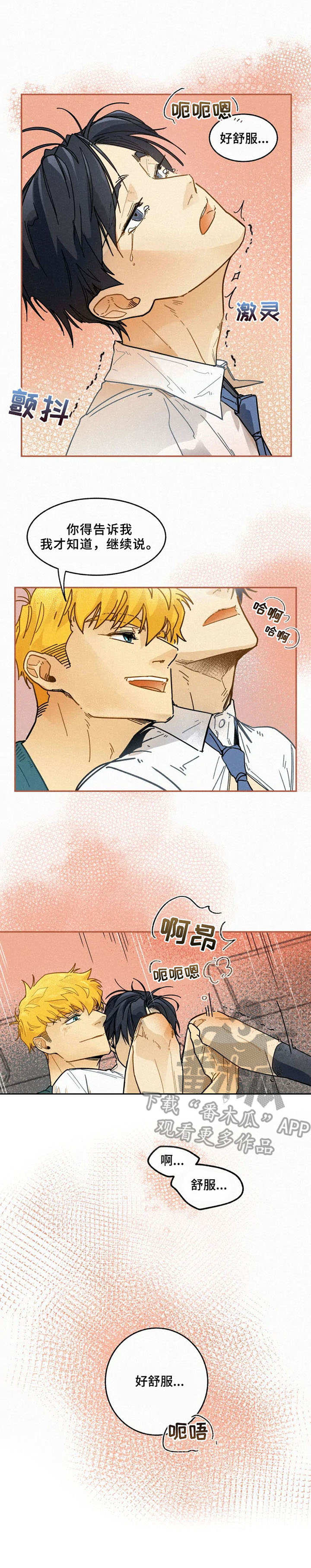 逃跑吧先生漫画,第13章：打发无聊3图