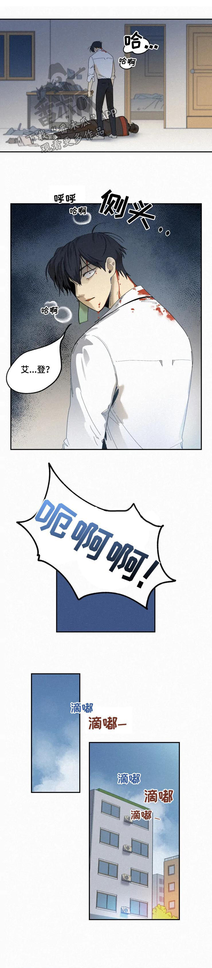 逃跑吧先生漫画,第68章：我们一起住吧2图