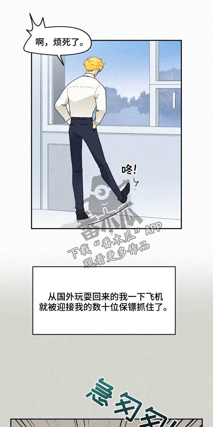 逃跑吧先生漫画,第93章：【番外】恶魔洞穴1图