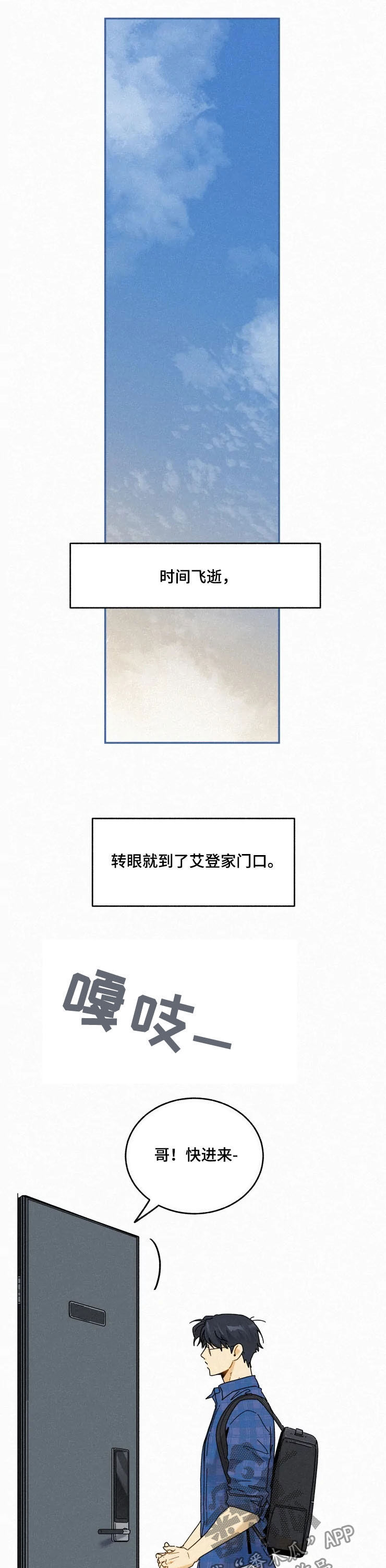 逃跑吧先生漫画,第88章：【番外】修电脑5图