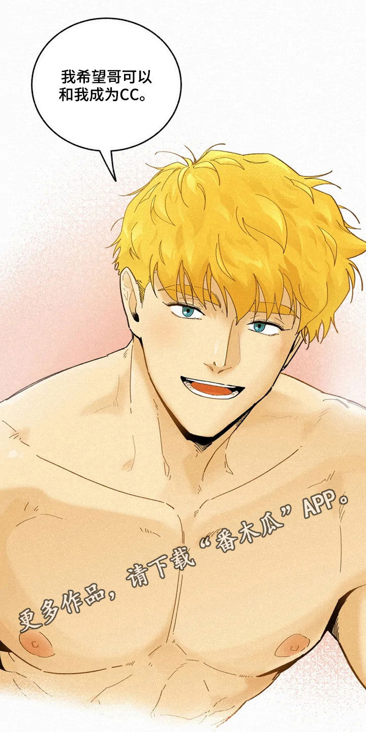 逃跑吧先生漫画,第91章：【番外】答应1图