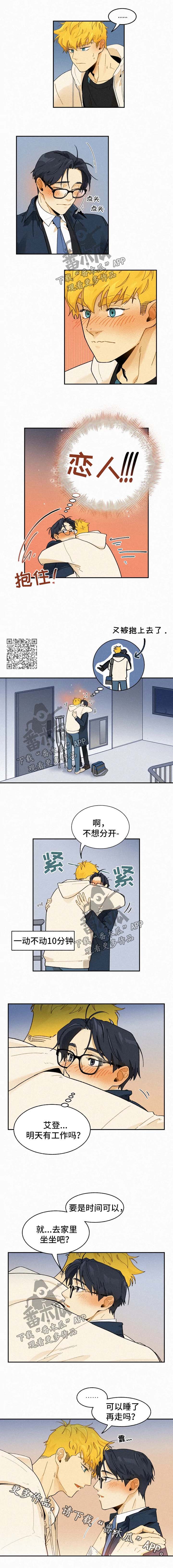 逃跑吧先生漫画,第38章：恋人3图