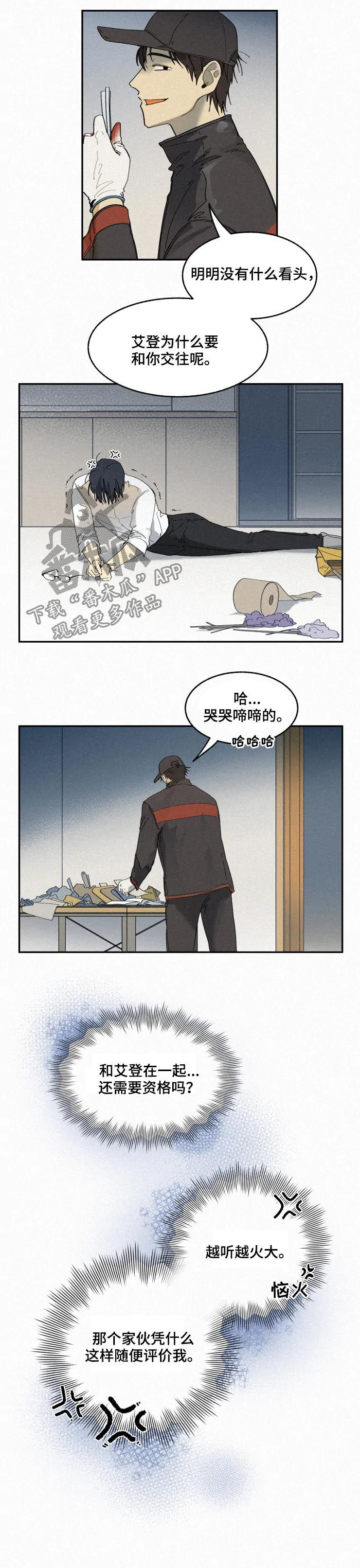 逃跑吧先生漫画,第68章：我们一起住吧3图