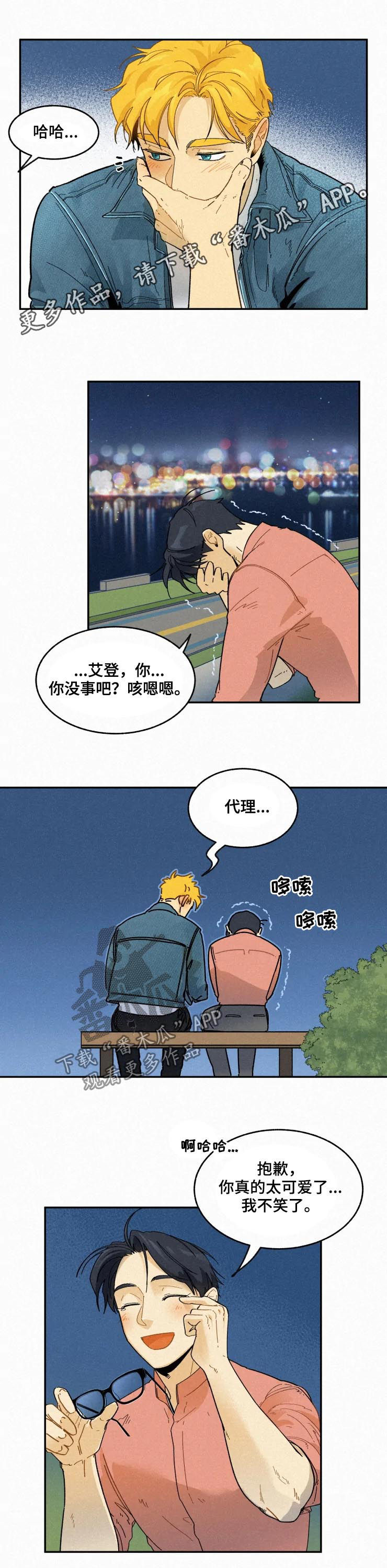 逃跑吧先生漫画,第49章：打压1图