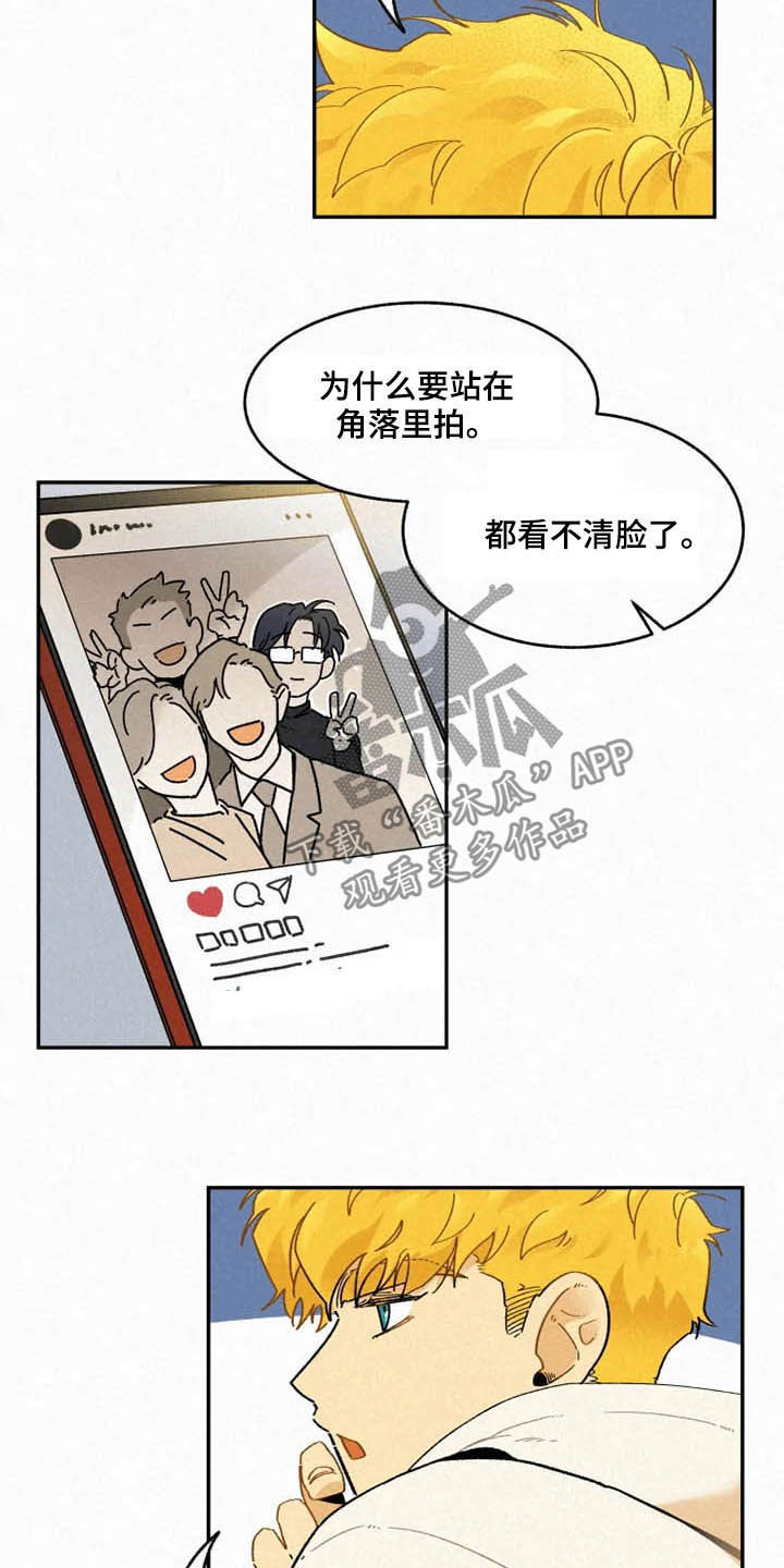 逃跑吧先生漫画,第96章：【番外完结】推荐2图