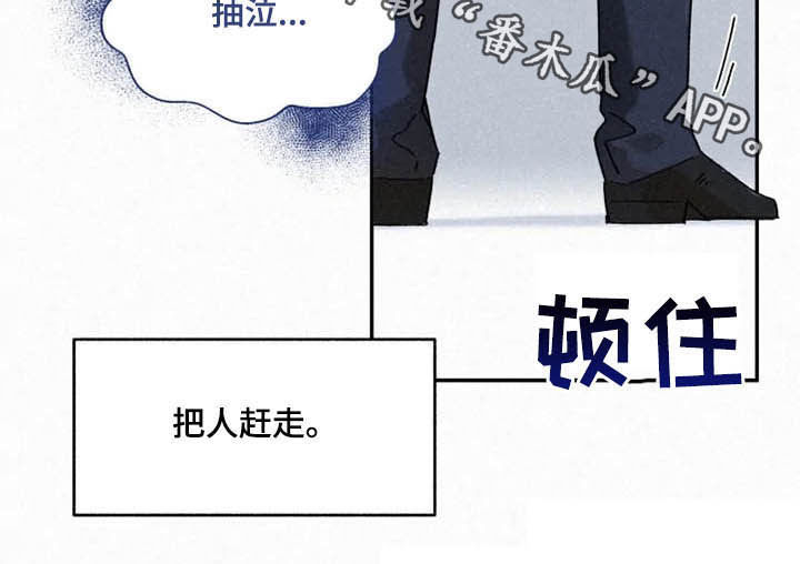 逃跑吧先生漫画,第93章：【番外】恶魔洞穴5图