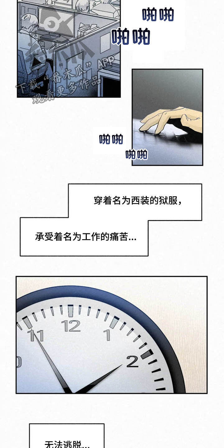 逃跑吧先生漫画,第93章：【番外】恶魔洞穴2图