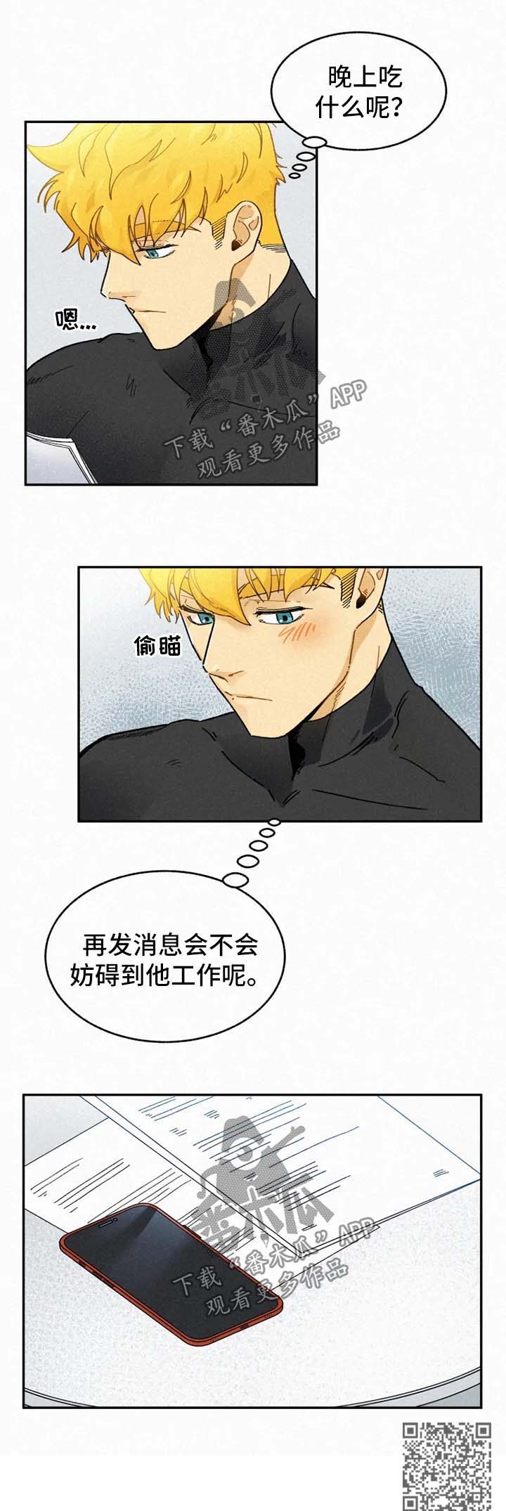 逃跑吧先生漫画,第43章：买车4图