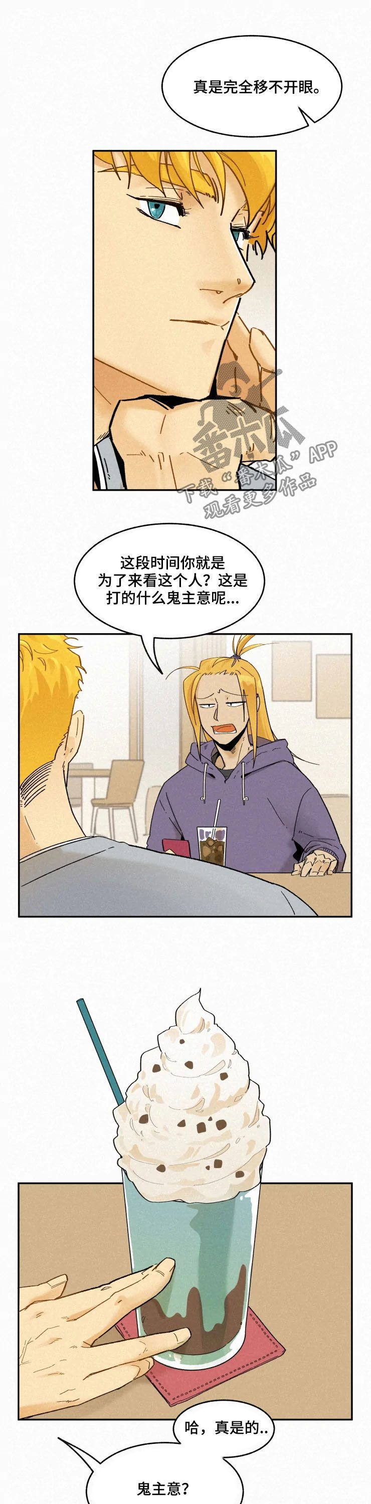逃跑吧先生漫画,第87章：【番外】喜欢的信号2图