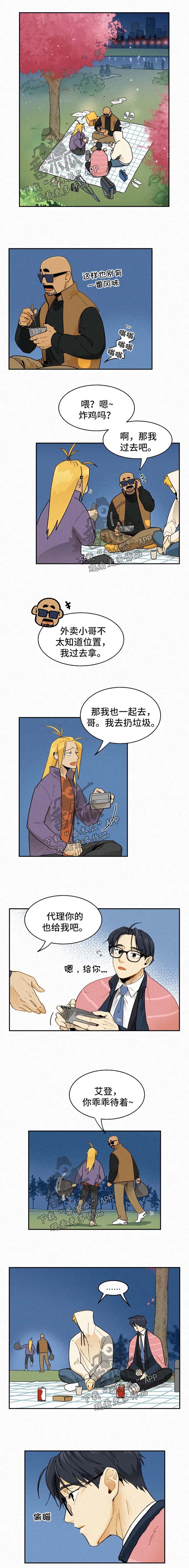 逃跑吧先生漫画,第35章：告白1图