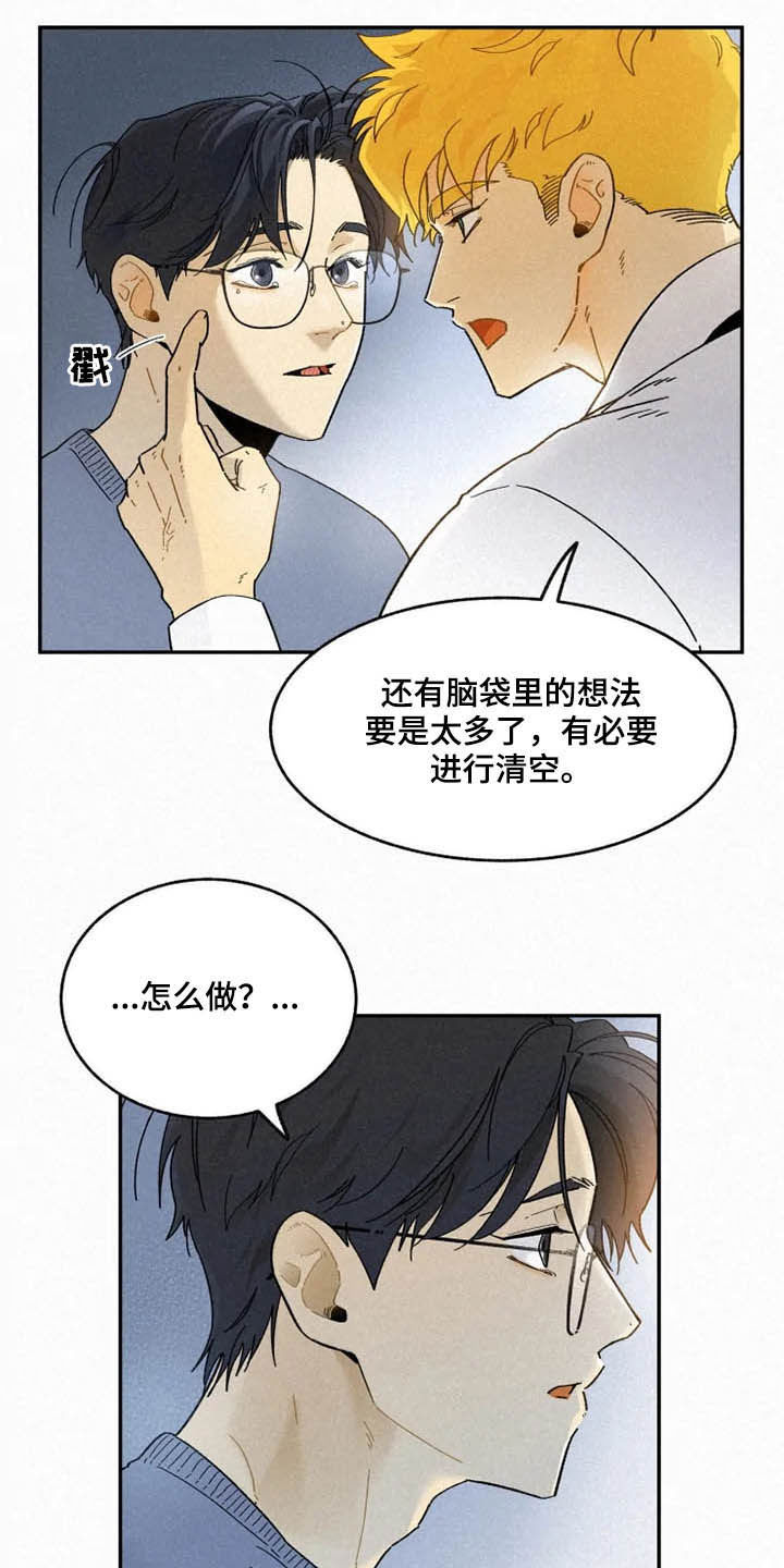 逃跑吧先生漫画,第94章：【番外】迷路2图