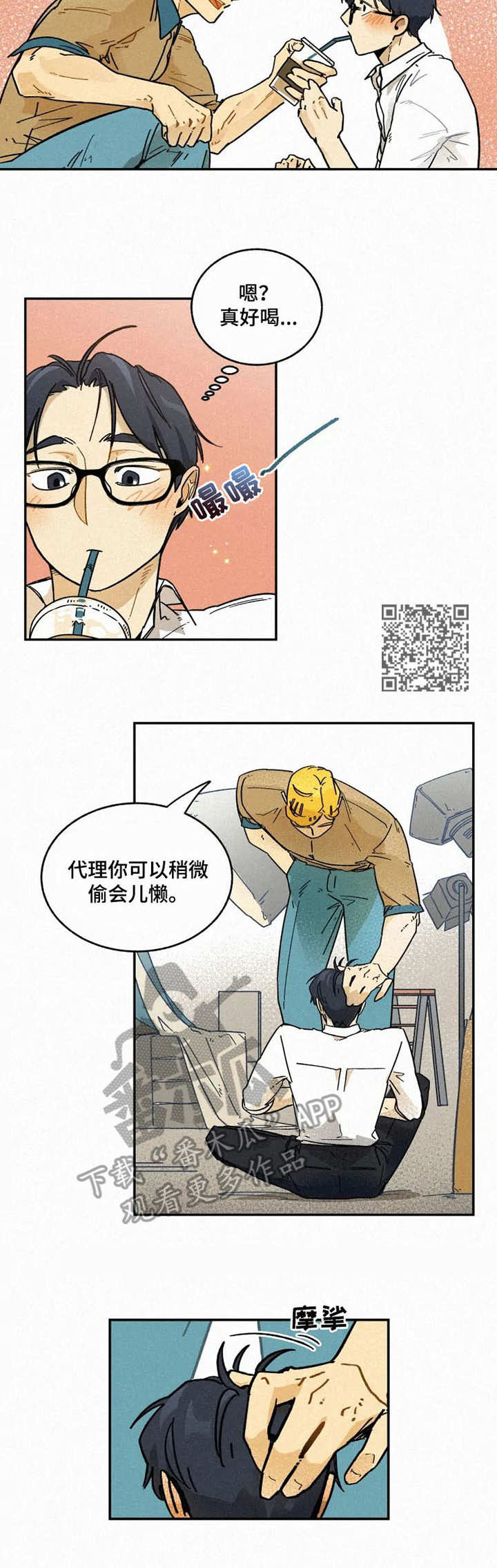逃跑吧先生漫画,第9章：拍摄现场5图