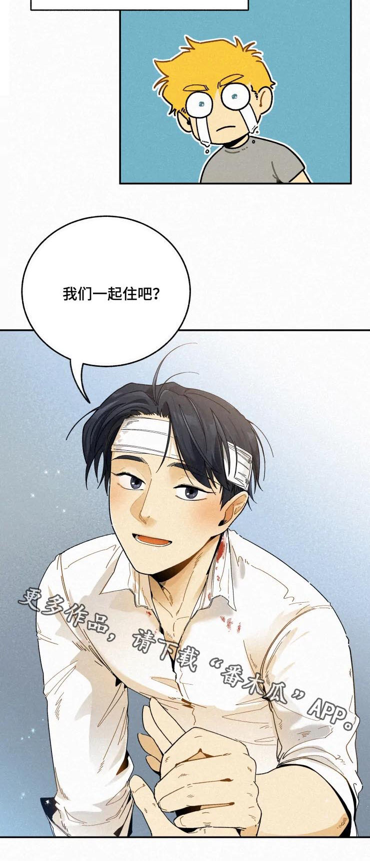 逃跑吧先生漫画,第68章：我们一起住吧5图