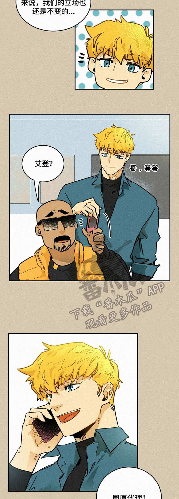 逃跑吧先生漫画,第5章：条件2图