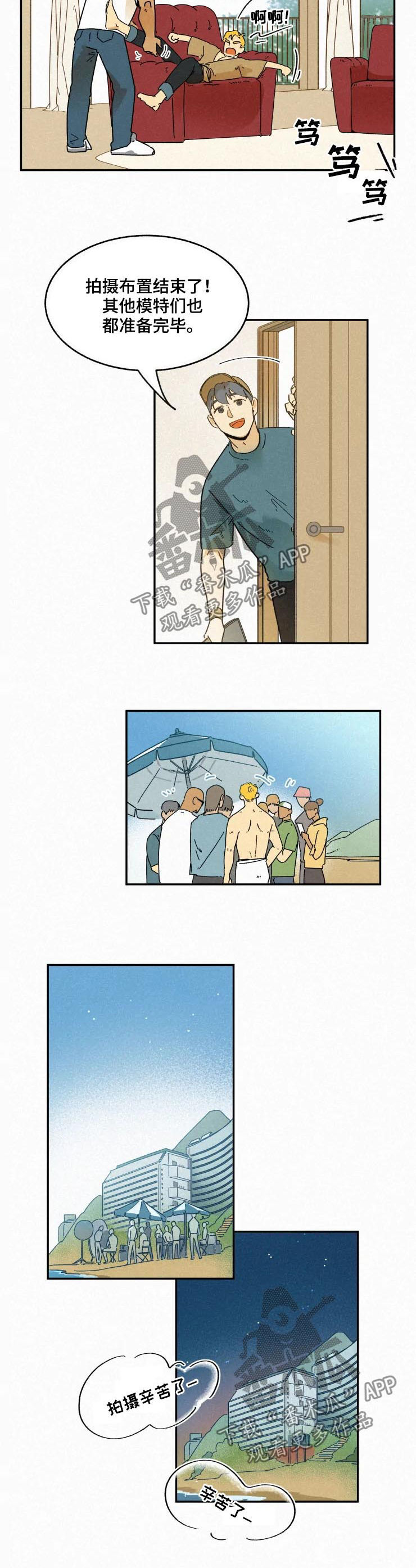 逃跑吧先生漫画,第58章：视频通话4图