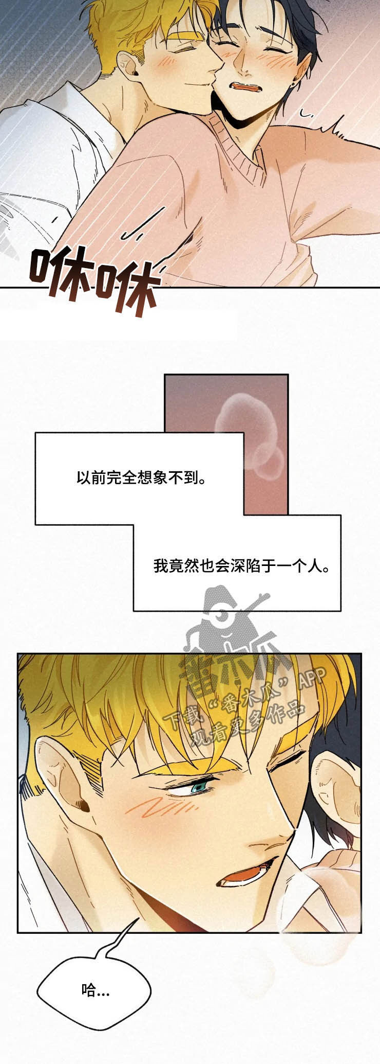 逃跑吧先生漫画,第84章：【番外】以后不来了2图