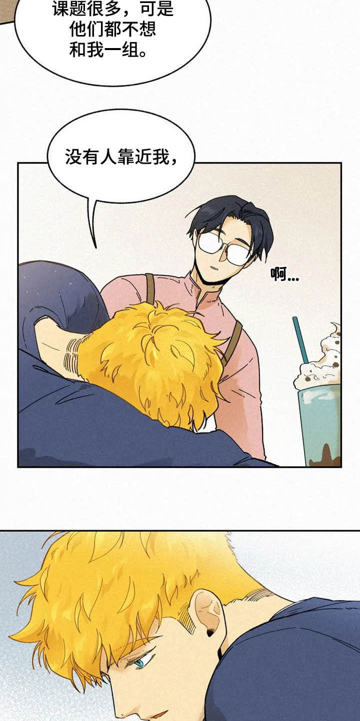 逃跑吧先生漫画,第89章：【番外】不会躲着你2图