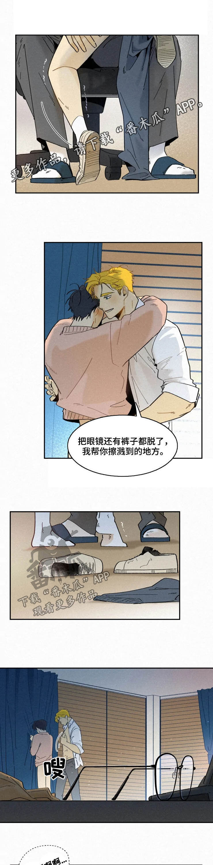 逃跑吧先生漫画,第83章：【番外】太坏了1图