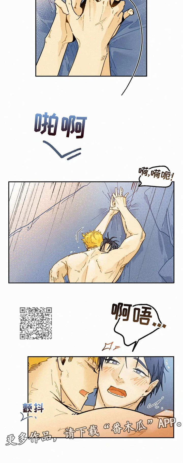 逃跑吧先生漫画,第20章：主动5图