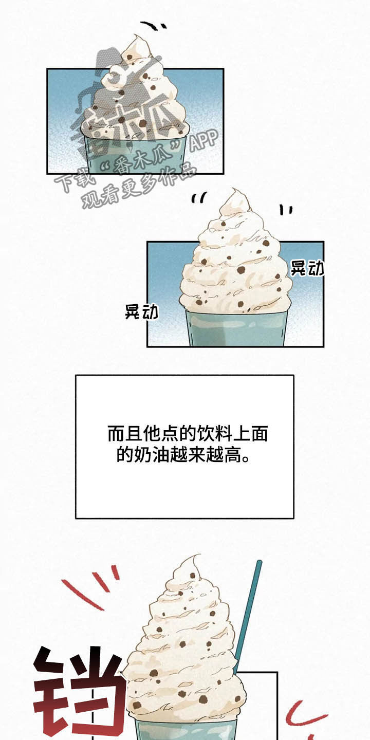 逃跑吧先生漫画,第89章：【番外】不会躲着你5图