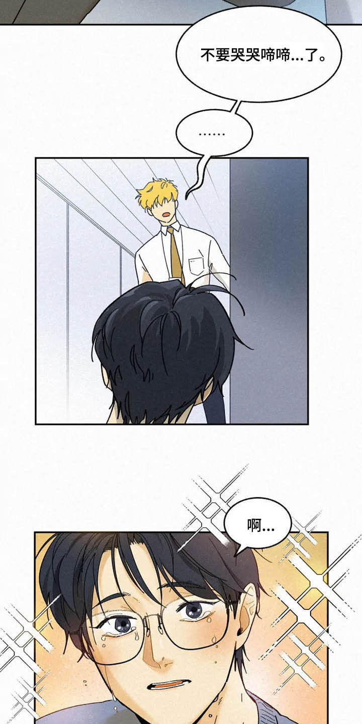逃跑吧先生漫画,第94章：【番外】迷路3图