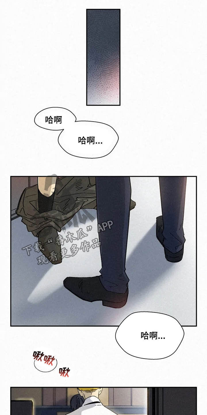 逃跑吧先生漫画,第95章：【番外】真诚2图