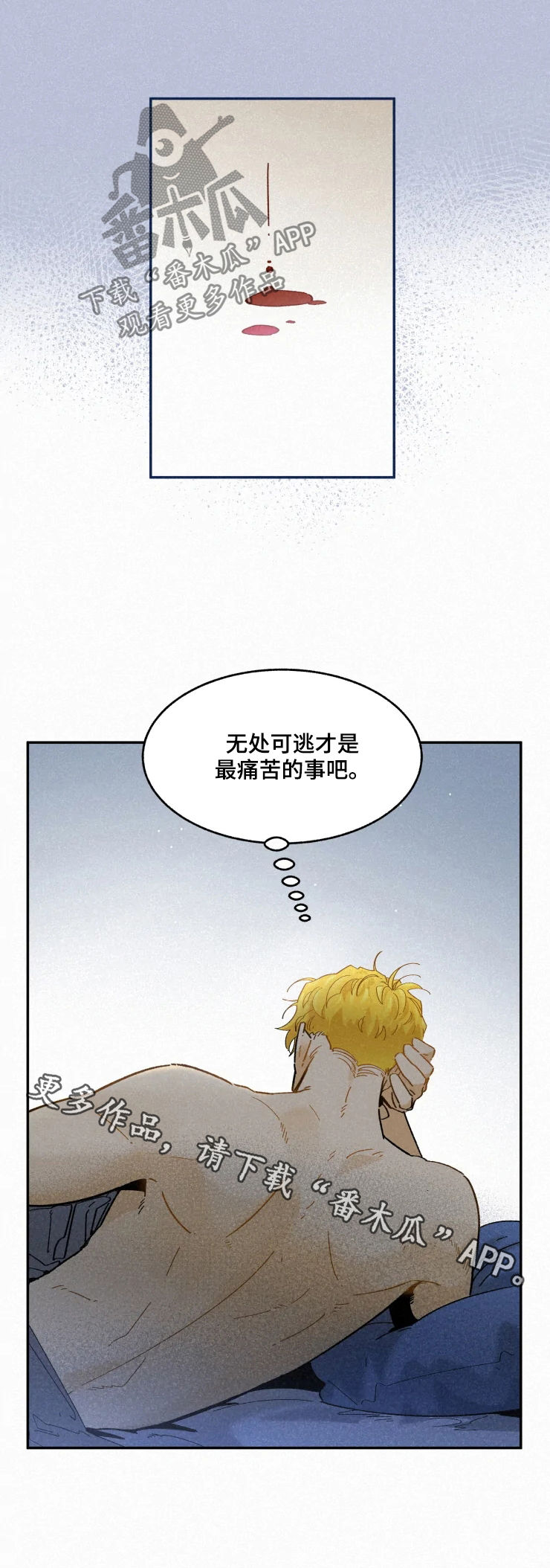 逃跑吧先生漫画,第62章：逃跑吧5图