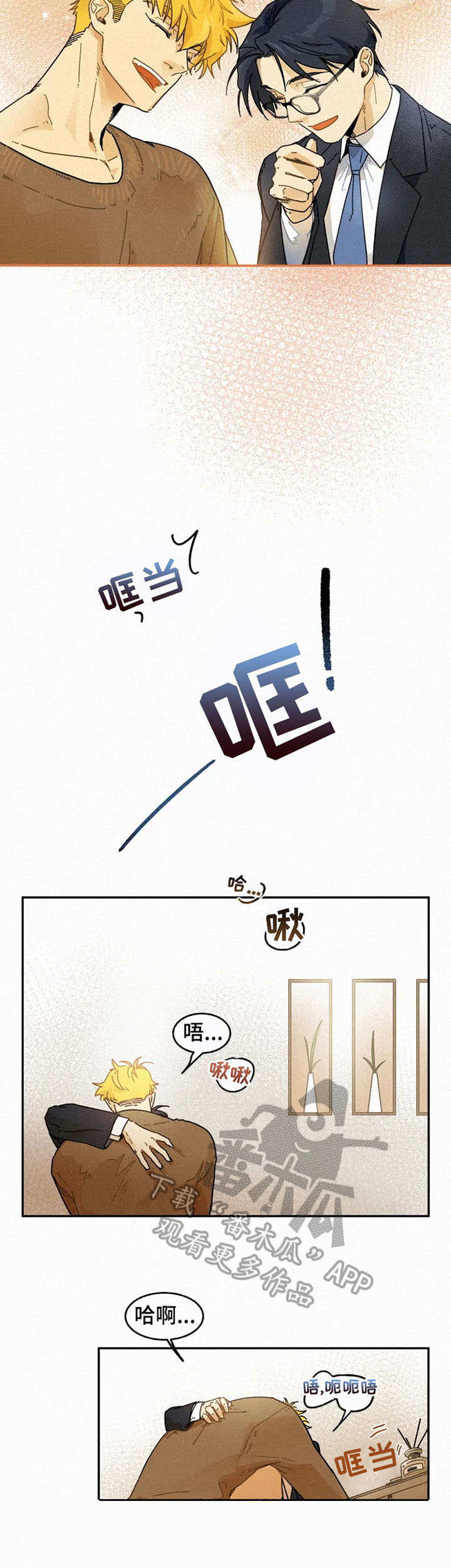 逃跑吧先生漫画,第19章：挑衣服1图