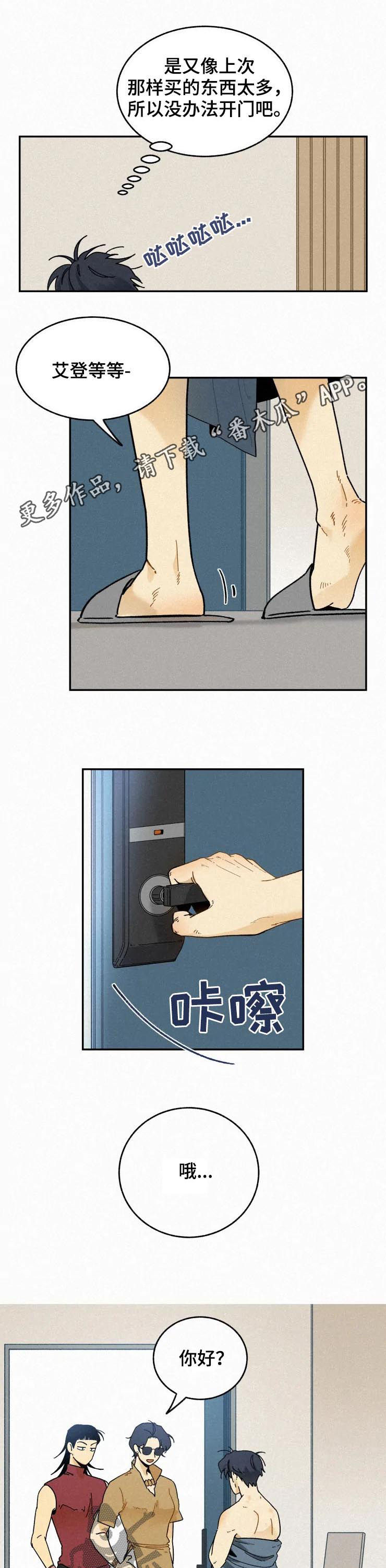 逃跑吧先生漫画,第72章：模特合同1图