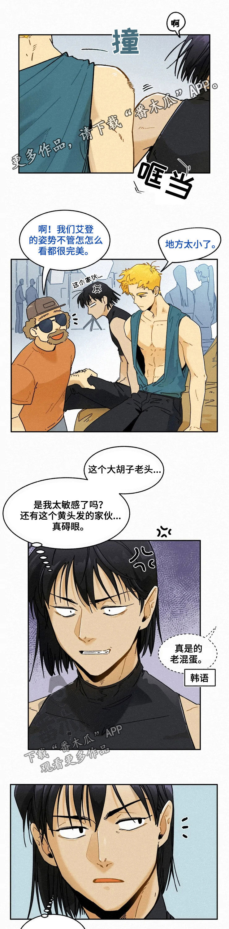 逃跑吧先生漫画,第86章：【番外】缘分1图