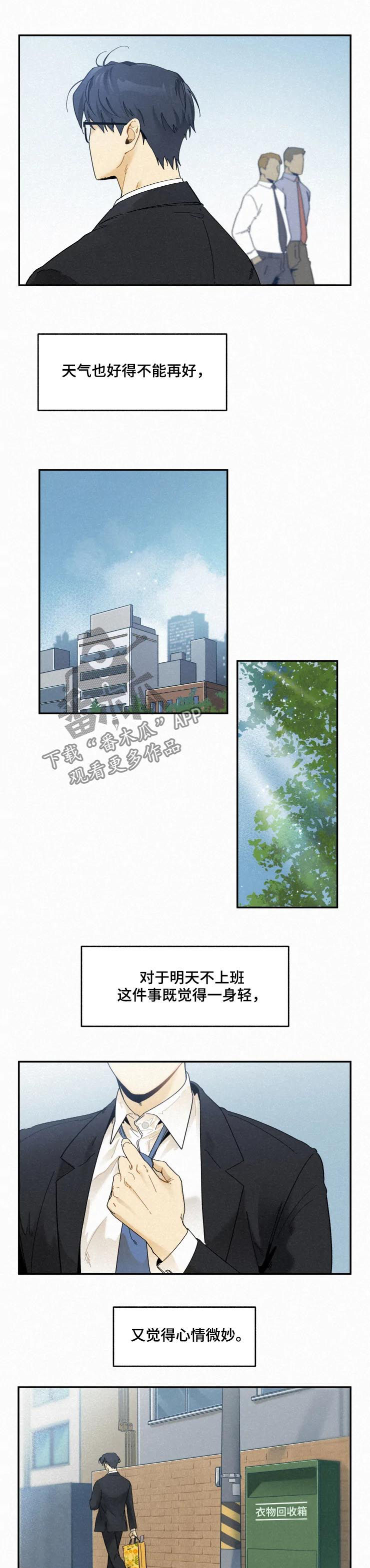 逃跑吧先生漫画,第66章：敲闷棍3图