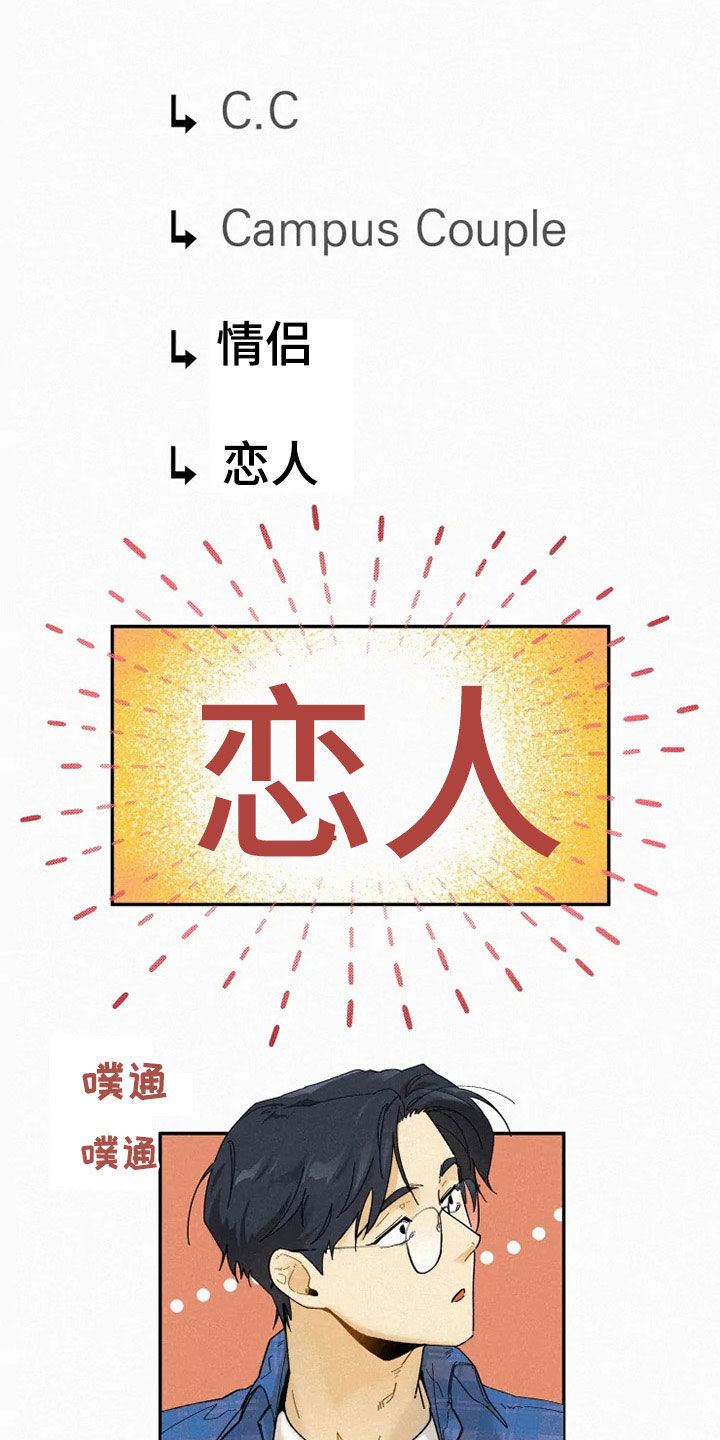 逃跑吧先生漫画,第91章：【番外】答应2图