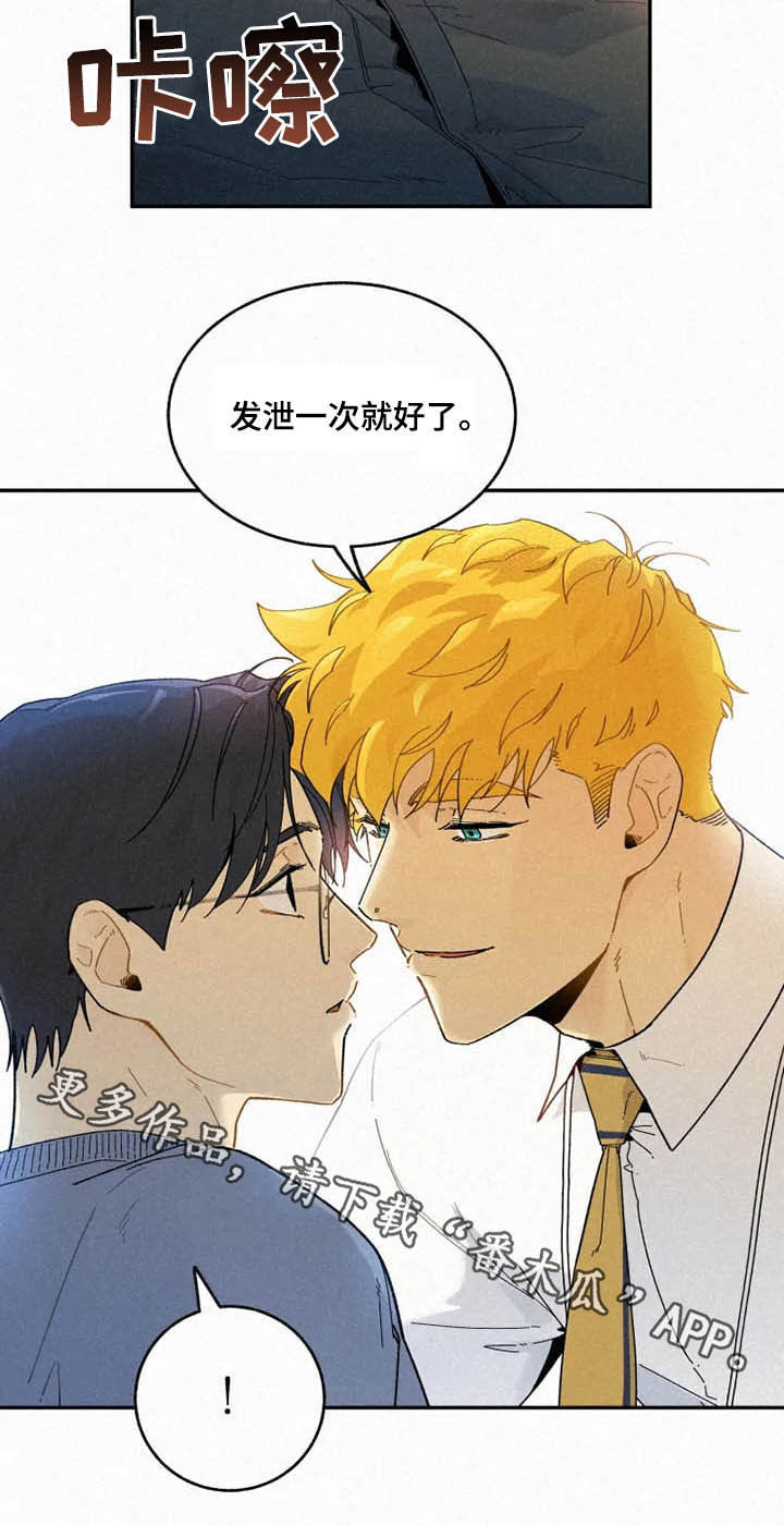 逃跑吧先生漫画,第94章：【番外】迷路4图