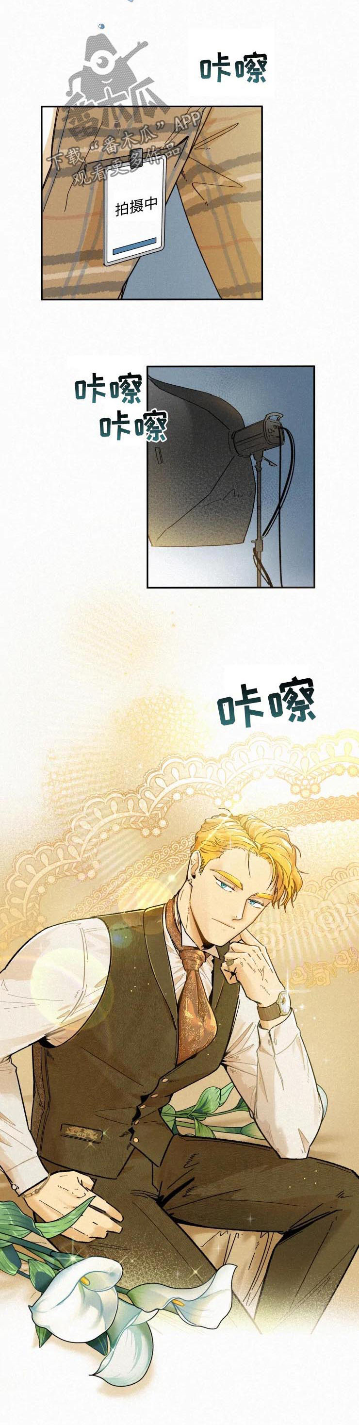 逃跑吧先生漫画,第54章：提议2图