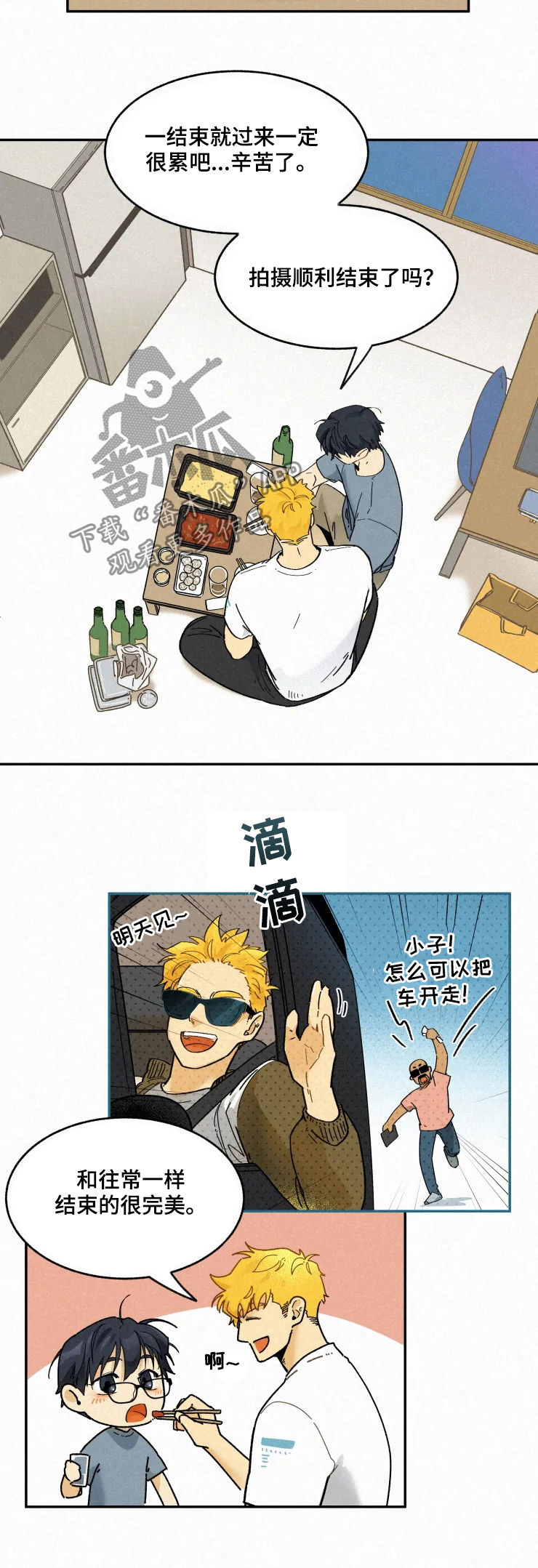 逃跑吧先生漫画,第61章：先下手为强4图