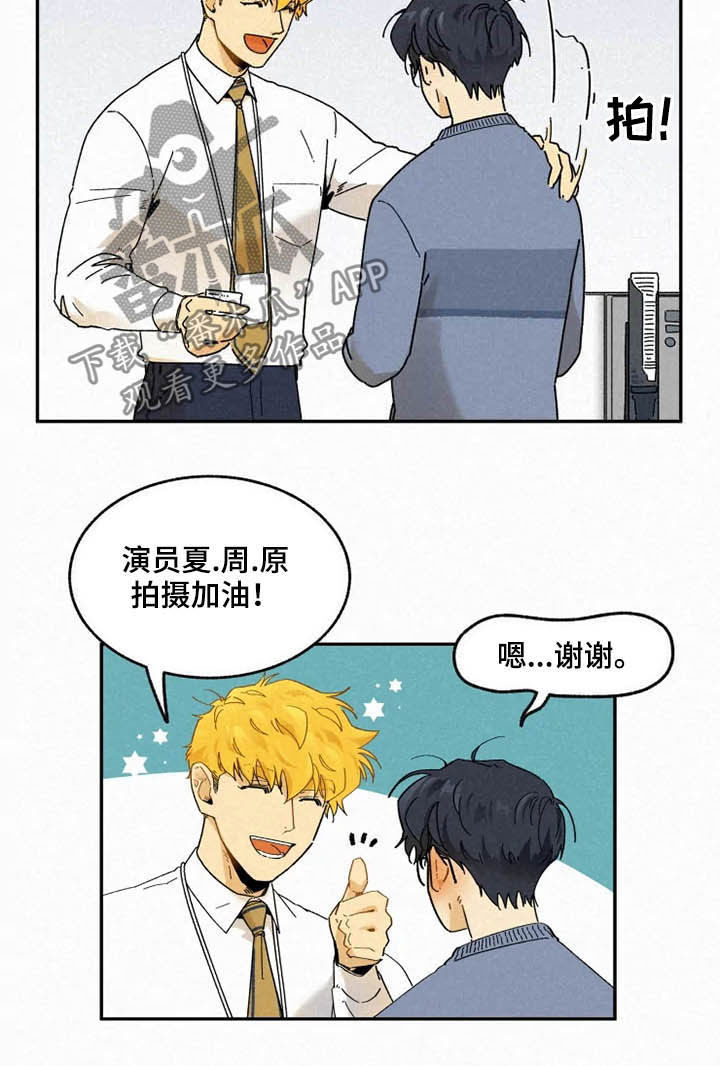 逃跑吧先生漫画,第96章：【番外完结】推荐4图