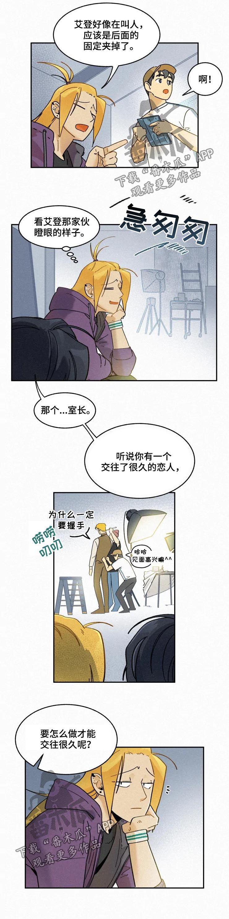 逃跑吧先生漫画,第54章：提议1图