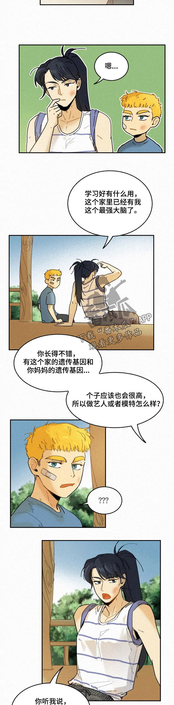 逃跑吧先生漫画,第80章：【番外】不遗憾2图