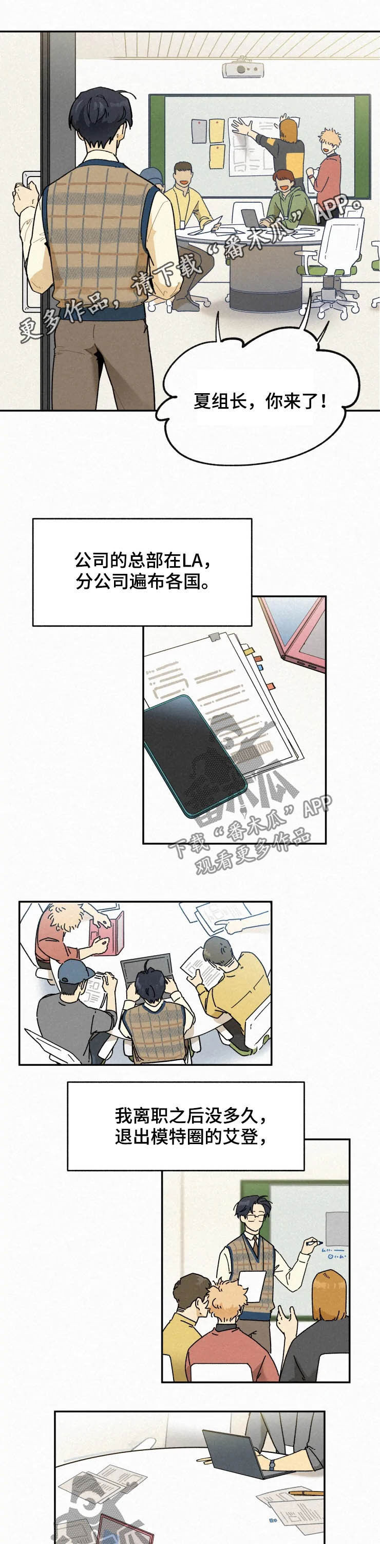 逃跑吧先生漫画,第77章：【番外】支持1图