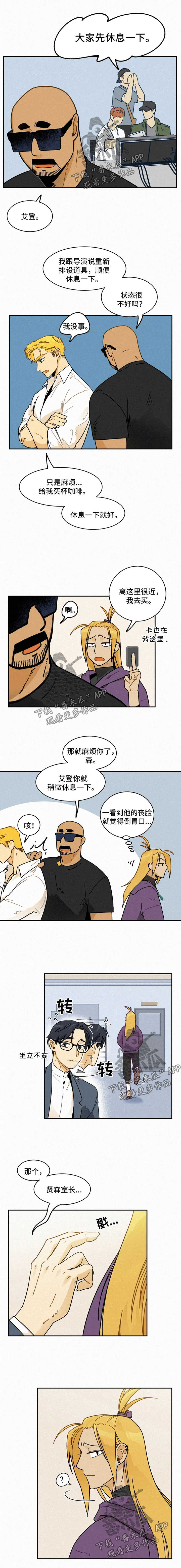 逃跑吧先生漫画,第26章：车祸2图