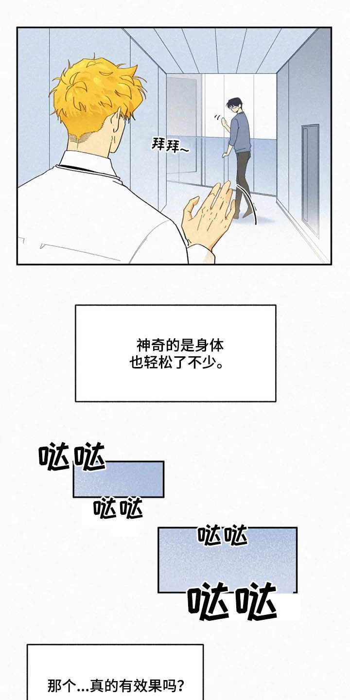 逃跑吧先生漫画,第96章：【番外完结】推荐5图