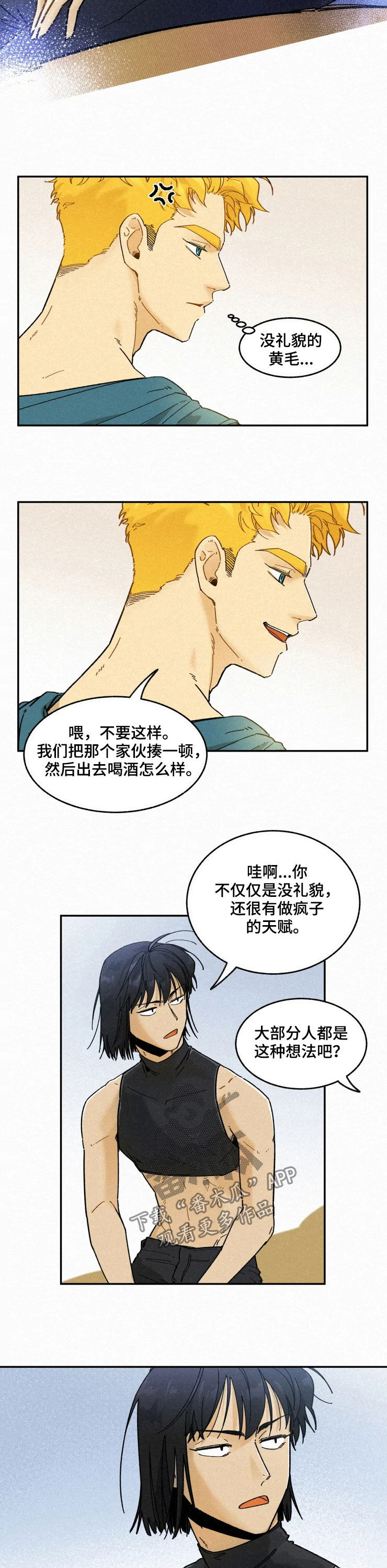 逃跑吧先生漫画,第86章：【番外】缘分4图